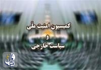 سخنگوی کمیسیون امنیت ملی مجلس: ایستگاه پایانی مذاکرات وین، تصمیم‌‌گیری‌های سیاسی پایتخت‌هاست