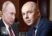 وزیر دارایی روسیه: غرب ۳۰۰ میلیارد دلار ذخایر ارزی روسیه را مسدود کرد