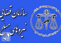 توضیحات سازمان قضائی نیروهای مسلح درباره قتل چهار سرباز توسط سربازی دیگر