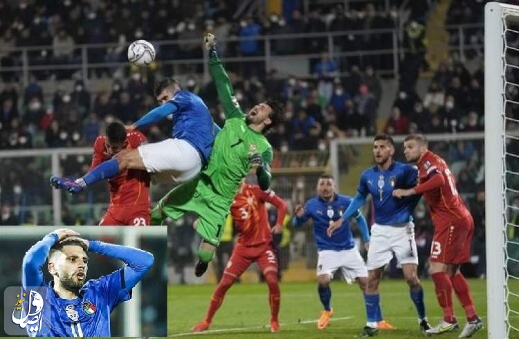 ایتالیا حذف شد و در حسرت جام‌جهانی ماند