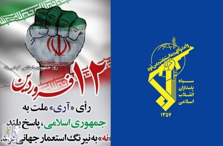سپاه: ایران قوی، مسیر تضمین کننده پیشرفت و امنیت خود را هیچگاه تحت منویات کاخ سفید تعریف نکرده است