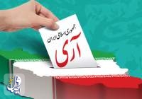 حماسه دوازدهم فروردین، روز تثبیت انقلاب اسلامی و نماد مردم سالاری دینی