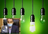 اداره‌های استان اصفهان ملزم به صرفه‌جویی ۲۰ تا ۲۵ درصدی مصرف برق شدند