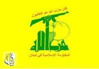 آمریکا تحریم‌های جدیدی علیه حزب‌الله اعمال کرد