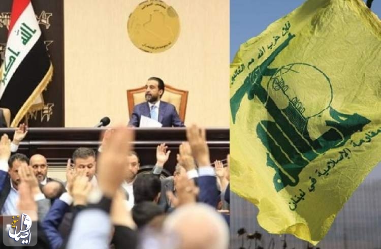 حزب الله: قرار البرلمان العراقي تجريم التطبيع تاريخي