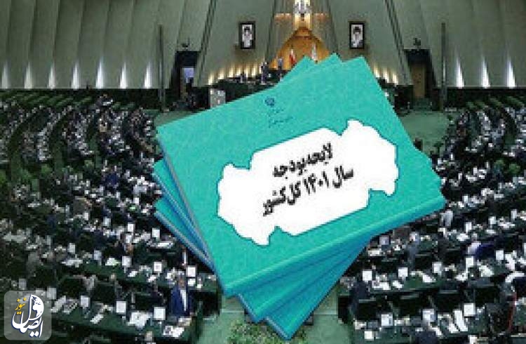 تقاضای دولت از مجلس برای اصلاح بخش هایی از قانون بودجه