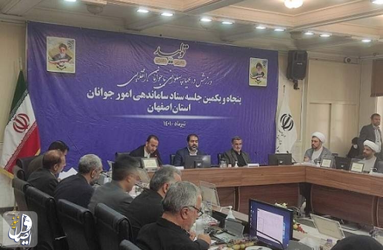 استاندار اصفهان: رسیدگی به مسائل جوانان از اولویت‌های اصلی مسوولان کشور است