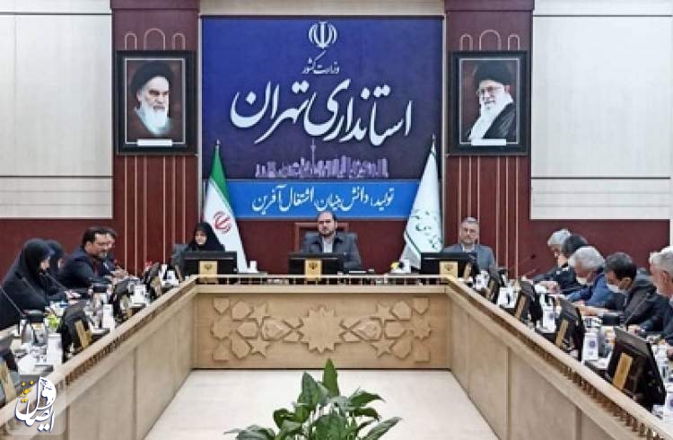 استاندار تهران: جوانی جمعیت نیازمند اقدامات اقناعی، تبلیغی و فرهنگی است