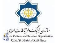 بیانیه سازمان فرهنگ و ارتباطات اسلامی درباره اخلال سایبری معاندان