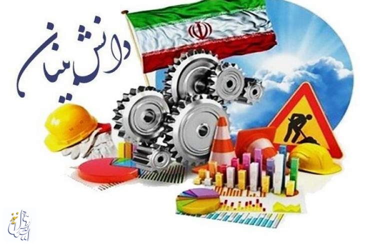 "اقتصاد دانش بنیان" و "عمران شهری" اولویت‌های اصفهان برای سرمایه‌گذاری است