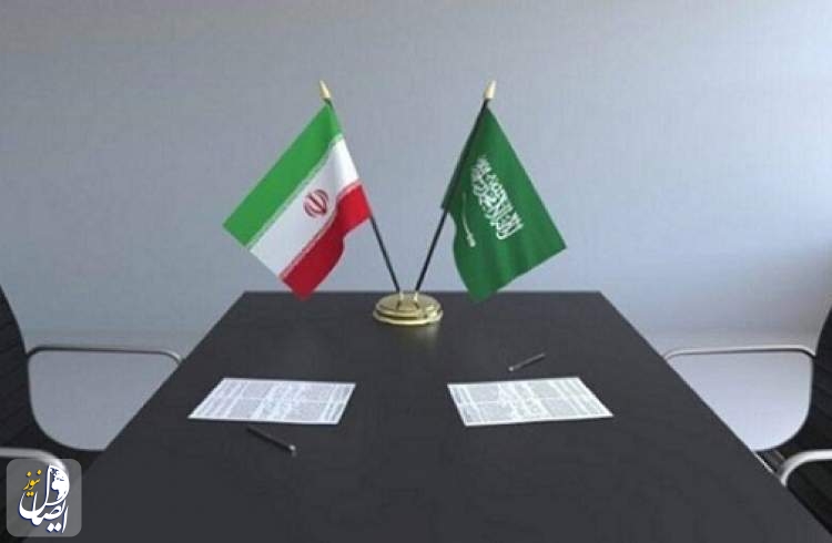 الحوار الإيراني السعودي.. خطوة على الطريق الصحيح