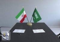 الحوار الإيراني السعودي.. خطوة على الطريق الصحيح