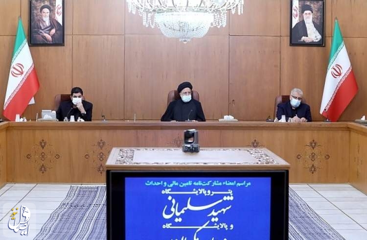 رئیسی: امضای تفاهم‌نامه تامین مالی احداث دو پروژه پالایشگاهی اقدامی موثر در تحقق اهداف توسعه‌ای کشور است