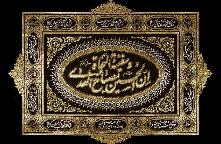 مقاومة الظلم عند سيد الشهداء