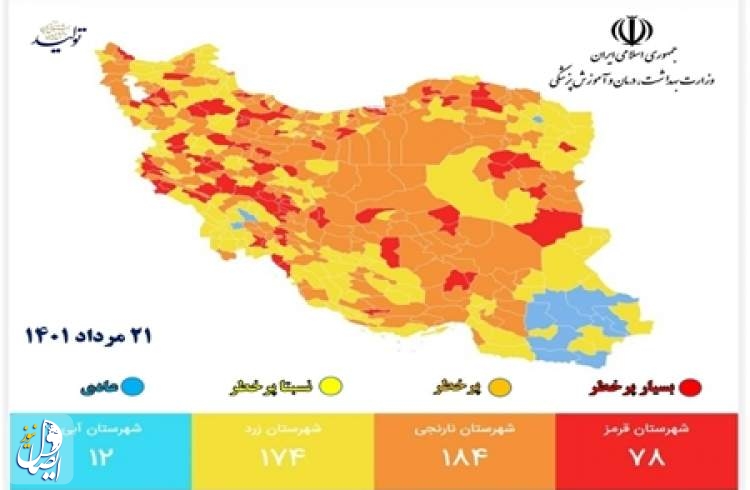 کاهش شهرهای قرمز کرونایی در کشور