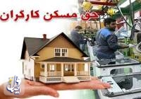 حق مسکن 650 هزار تومانی کارگران، معطل ابلاغ دولت است