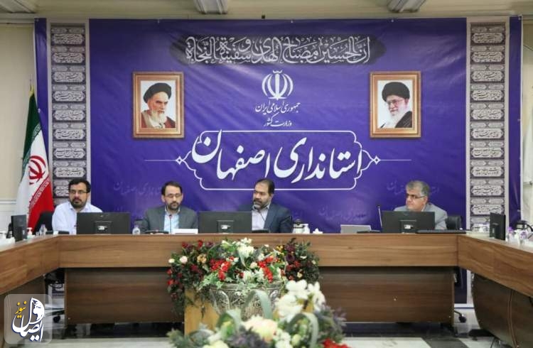 استاندار اصفهان: نگاه زودگذر و مقطعی به توسعه اقتصاد دانش بنیان نداریم