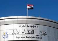 المحكمة الاتحادية العراقیة ترفع جلسة حل البرلمان وتحدد موعد إصدار القرار