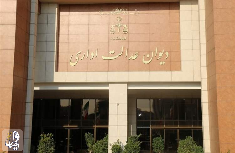 دیوان عدالت اداری: تابعیت فرزندان متولد از ازدواج زنان ایرانی با مردان خارجی بدون ثبت در دفاتر، قانونی است