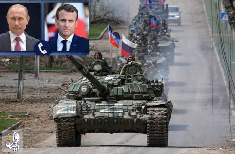 تماس تلفنی پوتین و ماکرون با محوریت جنگ اوکراین
