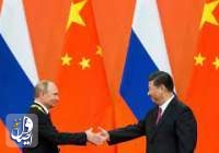 نگرانی روزافزون غرب از افزایش همکاری چین و روسیه