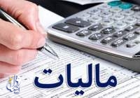 این نوع مالیات گیری به زورگیری بیشتر شبیه است تا یک عملکرد اقتصادی!