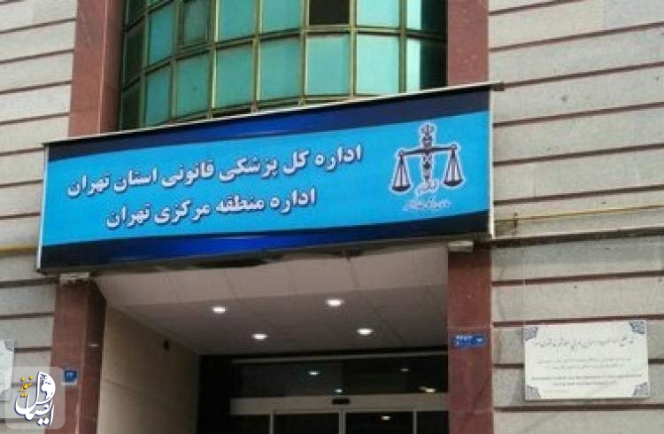 سازمان پزشکی قانونی: علت درگذشت مهسا امینی را به مراجع قضایی اعلام می‌کنیم