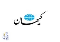 کیهان خواستار برخورد بی امان با تبعات خیابانی خبر درگذشت مهسا امینی شد