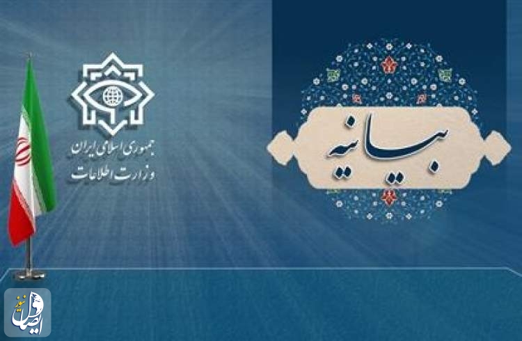 وزارت اطلاعات: درگذشت غمبار مرحومه امینی صرفاً دستاویز پروژۀ بزرگِ تحریک مردم شد