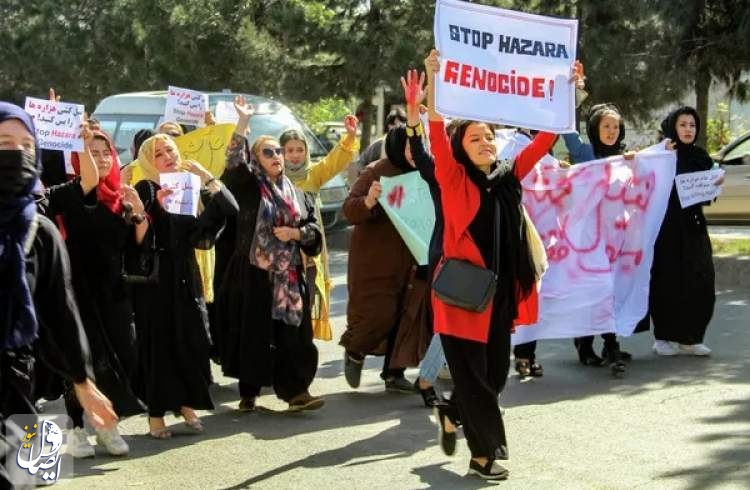 تظاهرات بانوان افغانستانی در محکومیت نسل کشی هزاره ها