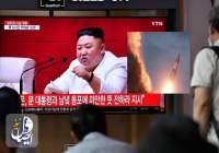 واکنش موشکی کره شمالی به رزمایش‌ مشترک آمریکا و کره جنوبی