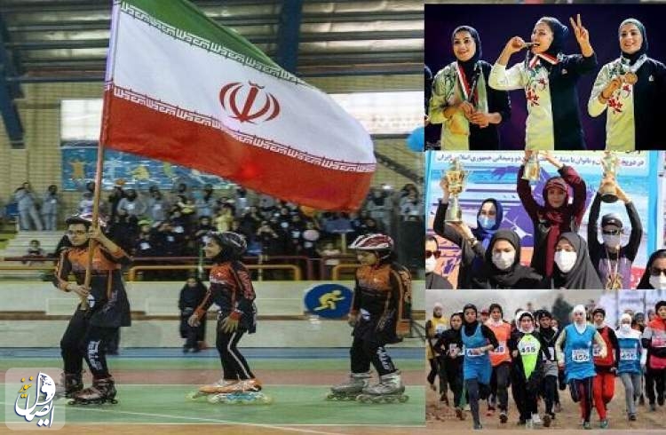 ۱۸۵ بانوی ورزشکار اصفهانی عضو تیم‌های ملی هستند