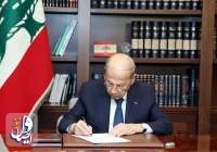 توقيع اتفاق ترسيم الحدود البحرية بین لبنان وإسرائیل