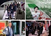 تیم ملی فوتبال ایران وارد قطر شد