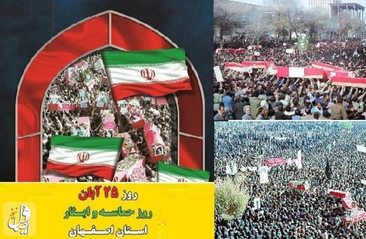 روزی که جهان اصفهان را شناخت/تشییع ۳۷۰ شهید در یک روز