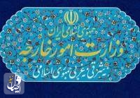 بیانیه وزارت امور خارجه در محکومیت قطعنامه حقوق بشری علیه ایران