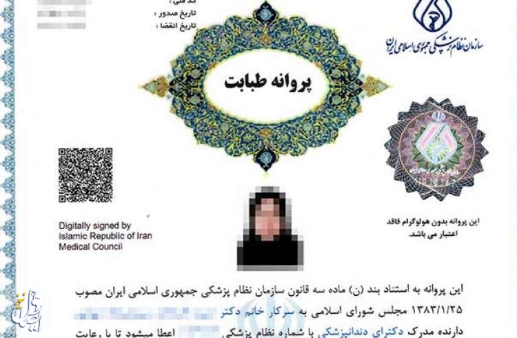 کاهش چشمگیر امتیاز بازآموزی لازم برای اخذ پروانه های پزشکی