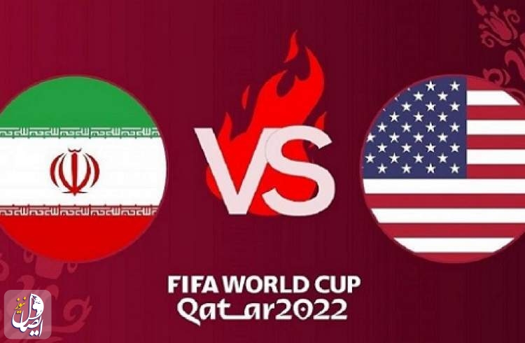 إيران وأميركا فى مواجهة نارية لحسم التأهل لدور الثاني بكأس العالم 2022