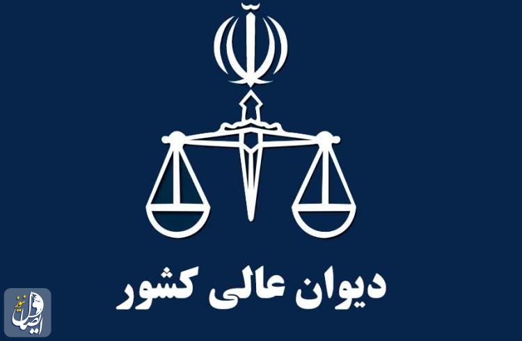 قوه قضائیه خبر از تأیید حکم اعدام اعضای شبکه ای مرتبط با رژیم صهیونیستی داد