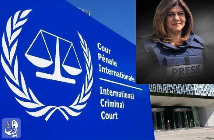 شبكة الجزيرة ترفع قضية اغتيال أبو عاقلة إلى المحكمة الجنائية الدولية