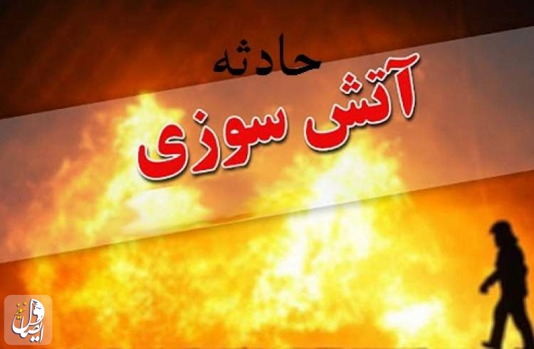 یک فوتی بر اثر حادثه آتش‌سوزی دانشکده شیمی دانشگاه صنعتی اصفهان
