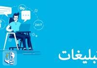 تجربه ای متفاوت از مقالۀ تبلیغاتی