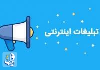 هتل گسترش تبریز