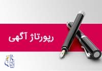 انعکاس رضایت مشتری در تبلیغ هدفمند