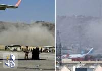 کشته شدن 10 نفر در پی انفجار در فرودگاه کابل