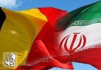 بلژیک سفیر ایران را احضار کرد