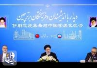رئیسی: ایران و چین بار دیگر عزم خود را در شراکت راهبردی برای ساختن آینده امیدبخش نشان دادند