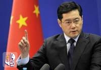 وزیر خارجه چین: آمریکا ترمز را بکشد!