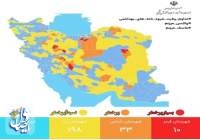 ۱۰ شهر در وضعیت قرمز و ۲۰۷ شهر در وضعیت آبی کرونایی قرار گرفتند