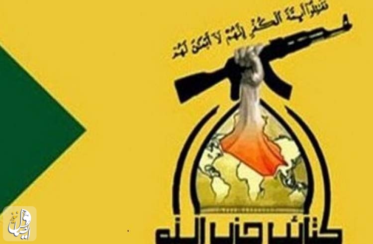 حزب‌الله عراق خطاب به آمریکا: اگر حمله کنید، مستقیما هدف قرار می‌گیرید